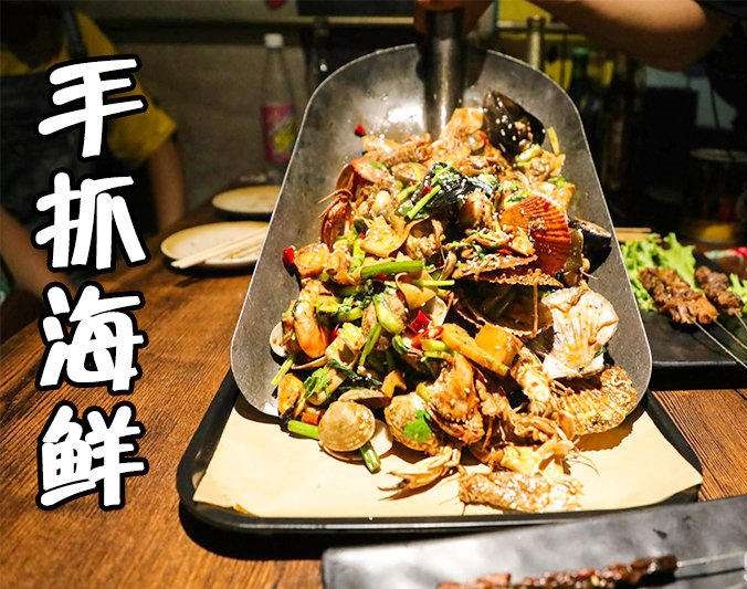 鲁山手抓海鲜加盟店